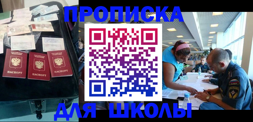 временная регистрация 2025 в Черкесске