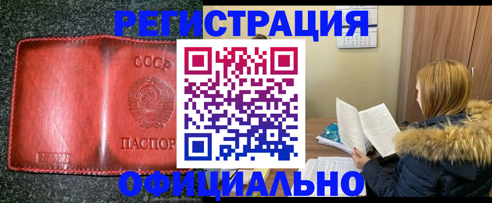 временная регистрация собственник в Черкесске